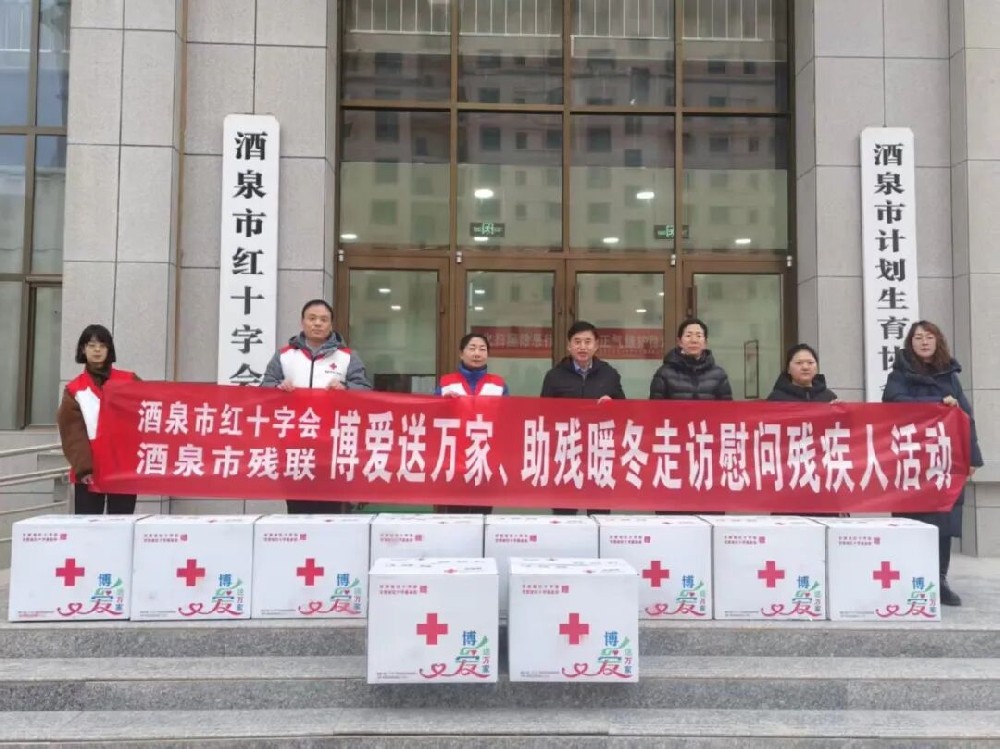 助残暖冬・情满新春｜酒泉市残联系统走访慰问困难重度残疾人 把温暖送到家